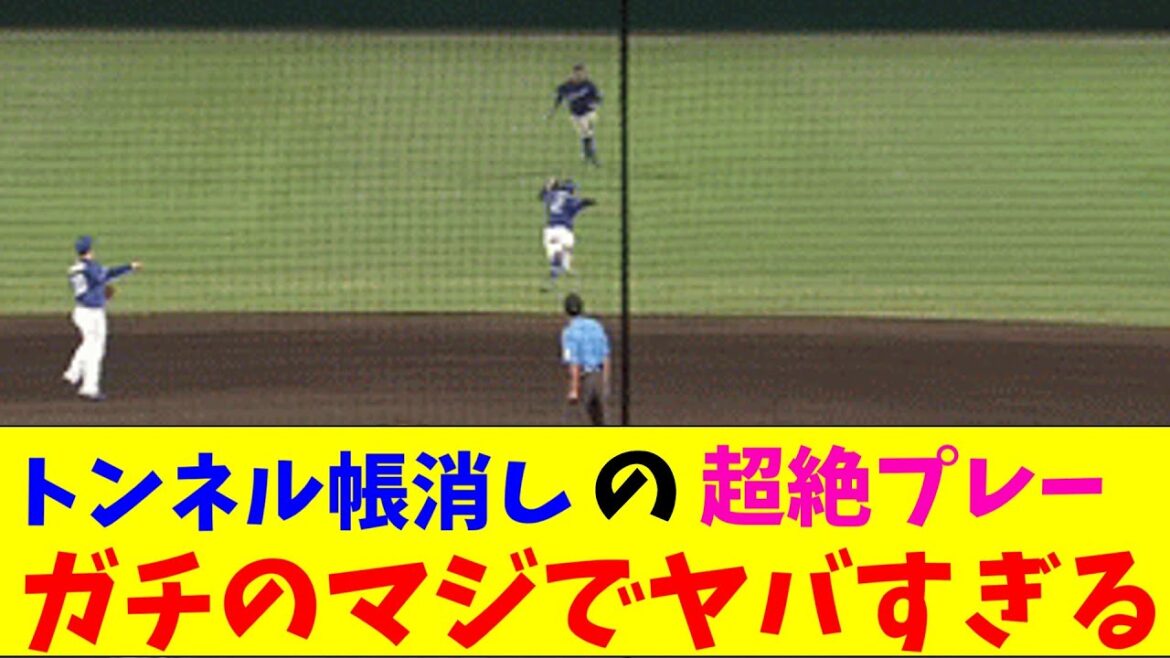 中日・田中幹也のサヨナラ阻止の超絶プレーがガチのマジでヤバすぎるとなんｊとプロ野球ファンの間で話題にｗｗｗ【なんJ反応集】