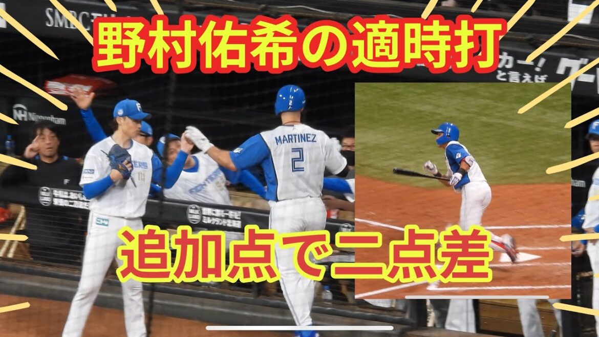 【20240731】野村佑希がチャンスでタイムリーツーベースで２点差に広がる！