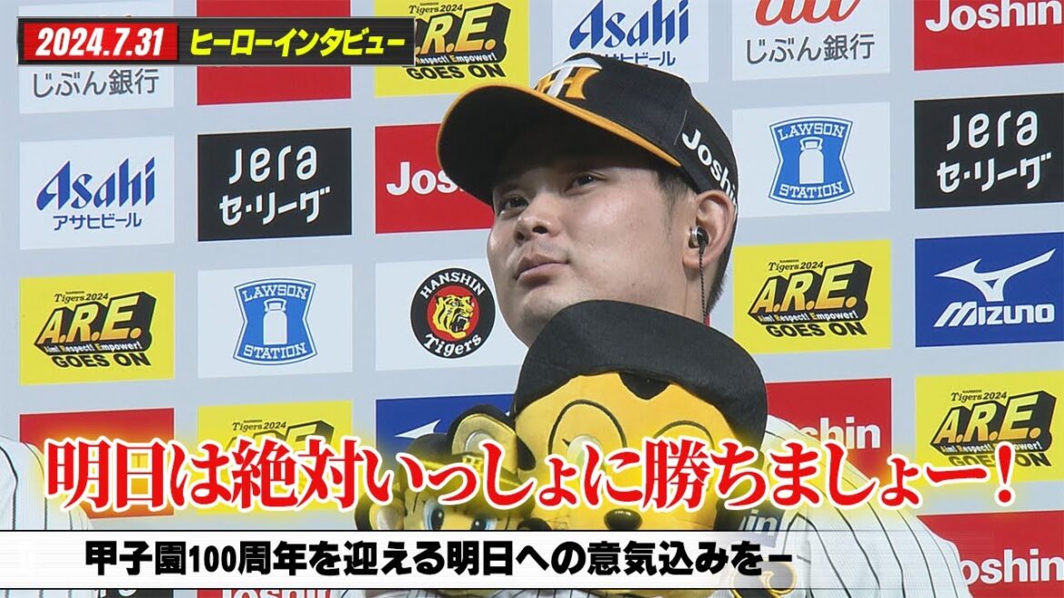 【7/31　阪神-巨人】ヒーローインタビュー　及川雅貴＆野口恭佑＆中野拓夢