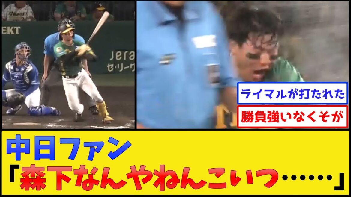 【3戦連続お立ち台】阪神森下、中日にトラウマを植え付け3連戦終了【阪神タイガースvs中日ドラゴンズ】【プロ野球なんJ 2ch プロ野球反応集】