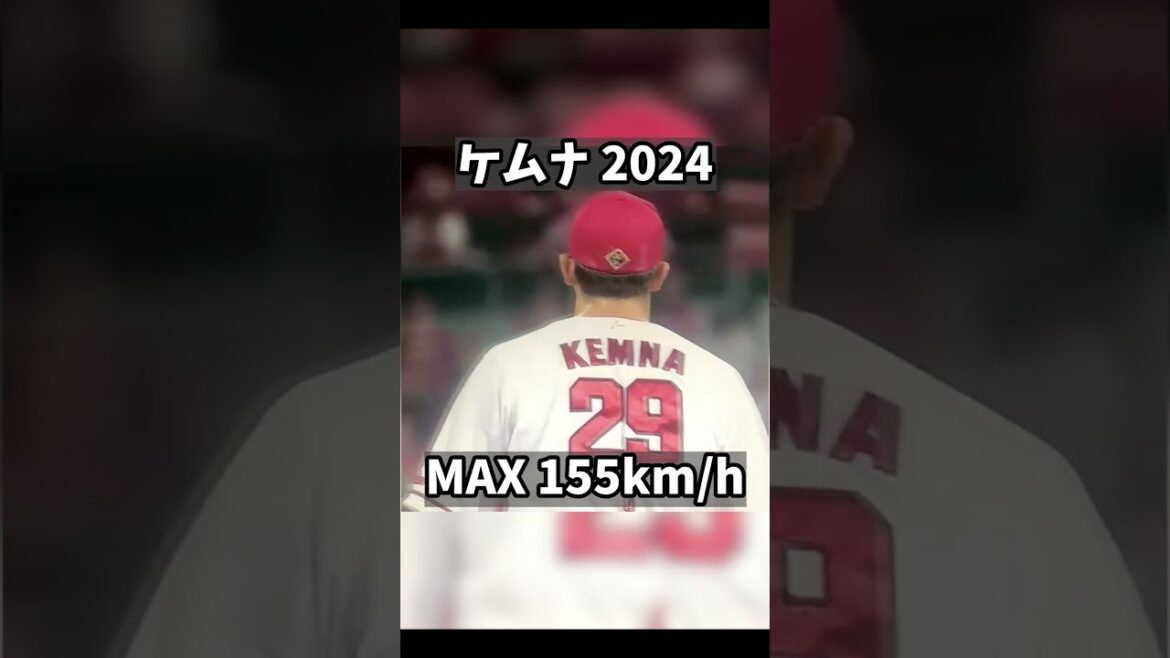 NPB フレッシュなケムナ　Brad Makoto Kemna