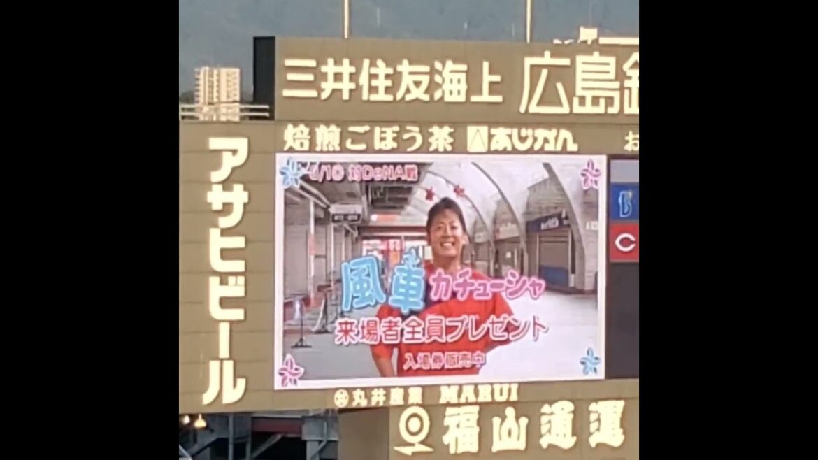 20240731　ｱﾅﾘｽﾄの #一岡竜司 さん、ふざける　#shorts　　広島東洋カープ@MAZDA Zoom-Zoom ｽﾀｼﾞｱﾑ広島･ﾋﾞｼﾞﾀｰﾊﾟﾌｫｰﾏﾝｽ