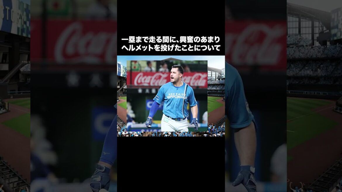 【ＳＮＳ称賛】マルティネスが「お立ち台で異例の謝罪…」【日本ハム反応集】【ネットの反応】 #日本ハムファイターズ #マルティネス #新庄監督 #short