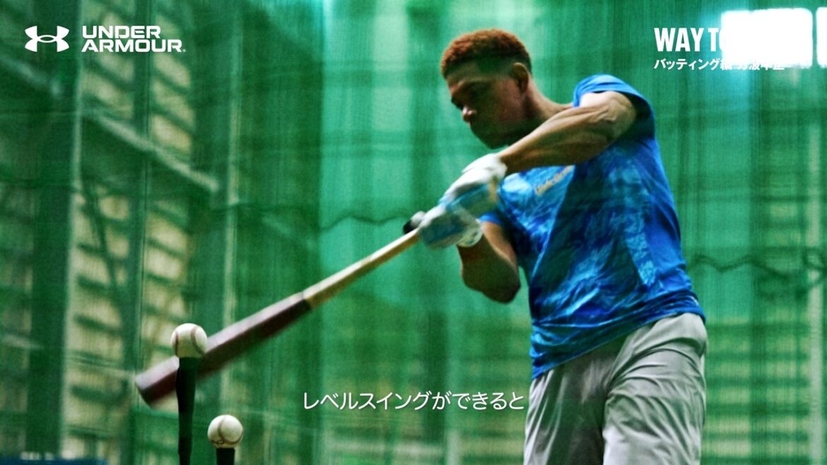 【打球を遠くに飛ばすコツを解説】万波中正選手／北海道日本ハムファイターズ
