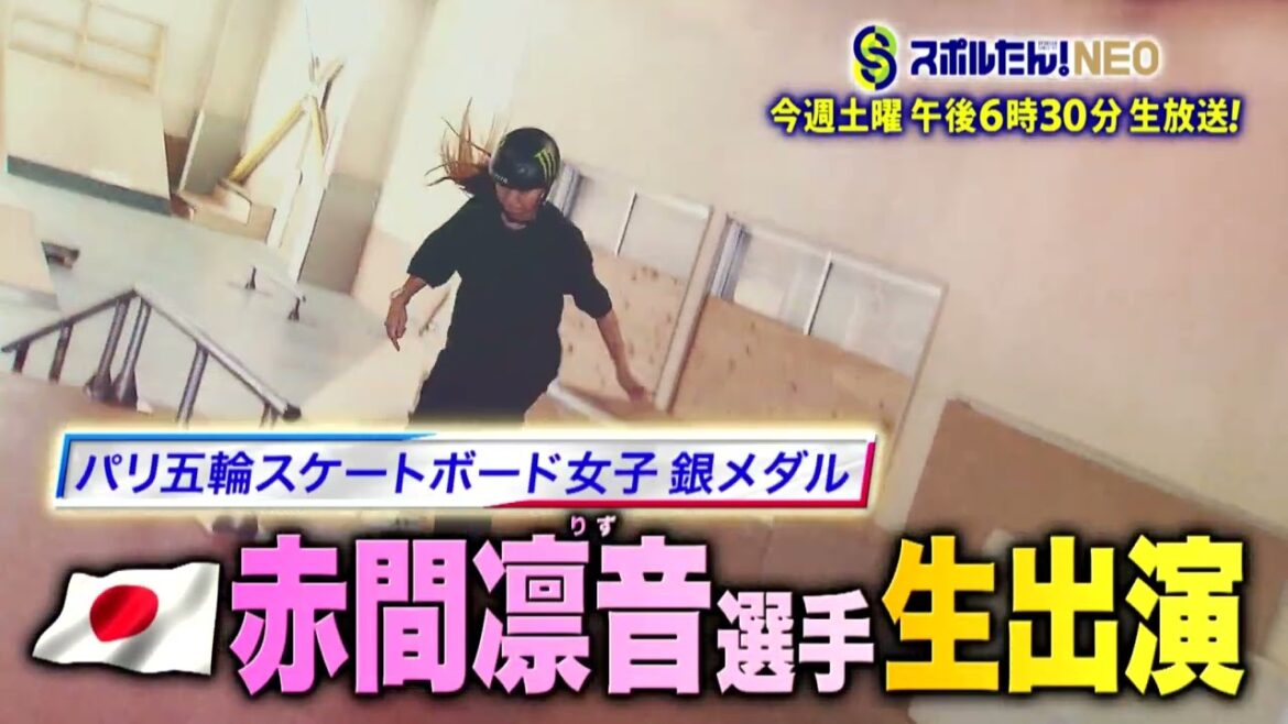 スポルたん！NEO 8月3日(土)O.A.予告