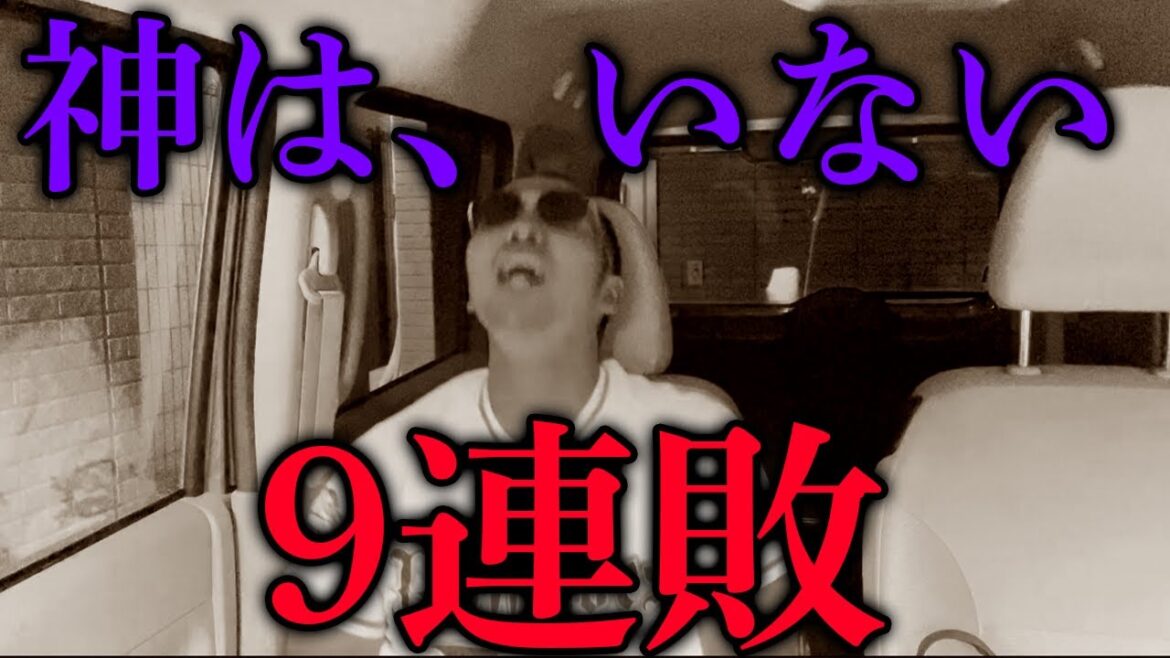 【神はいない、そう思った】連敗脱出を目の前にして郡司にサヨナラ被弾、オリックス9連敗