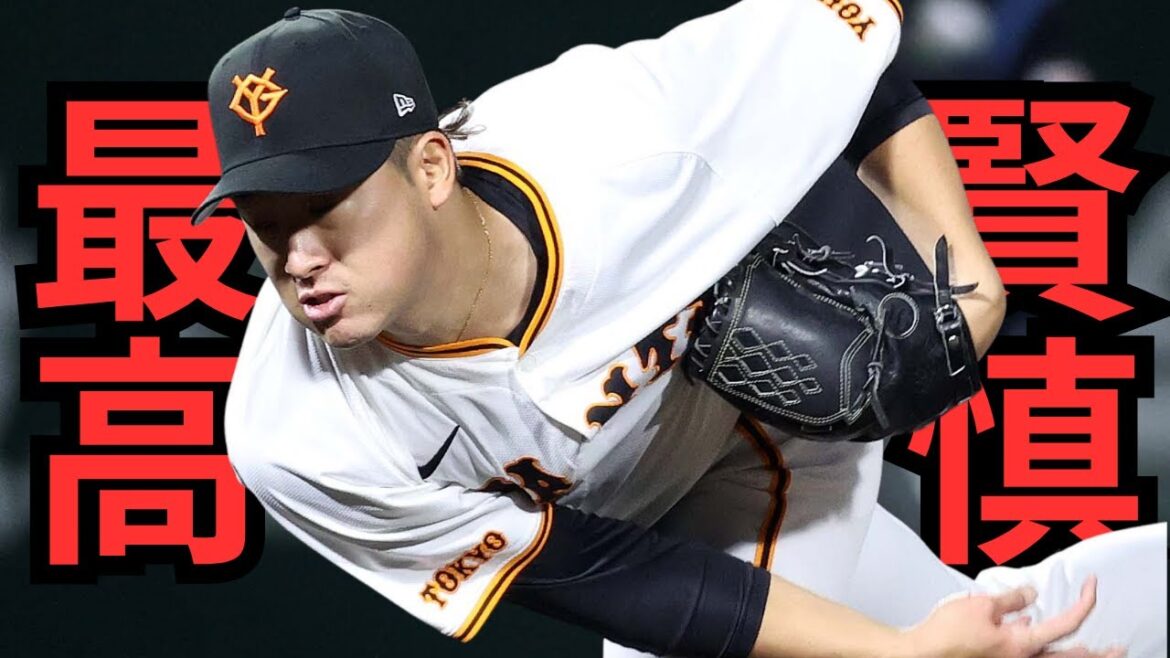 【5/15 巨人-DeNA】巨人強くない⁉︎堀田組み立て変幻自在で6回無失点！丸代打HRでダメ押し‼︎