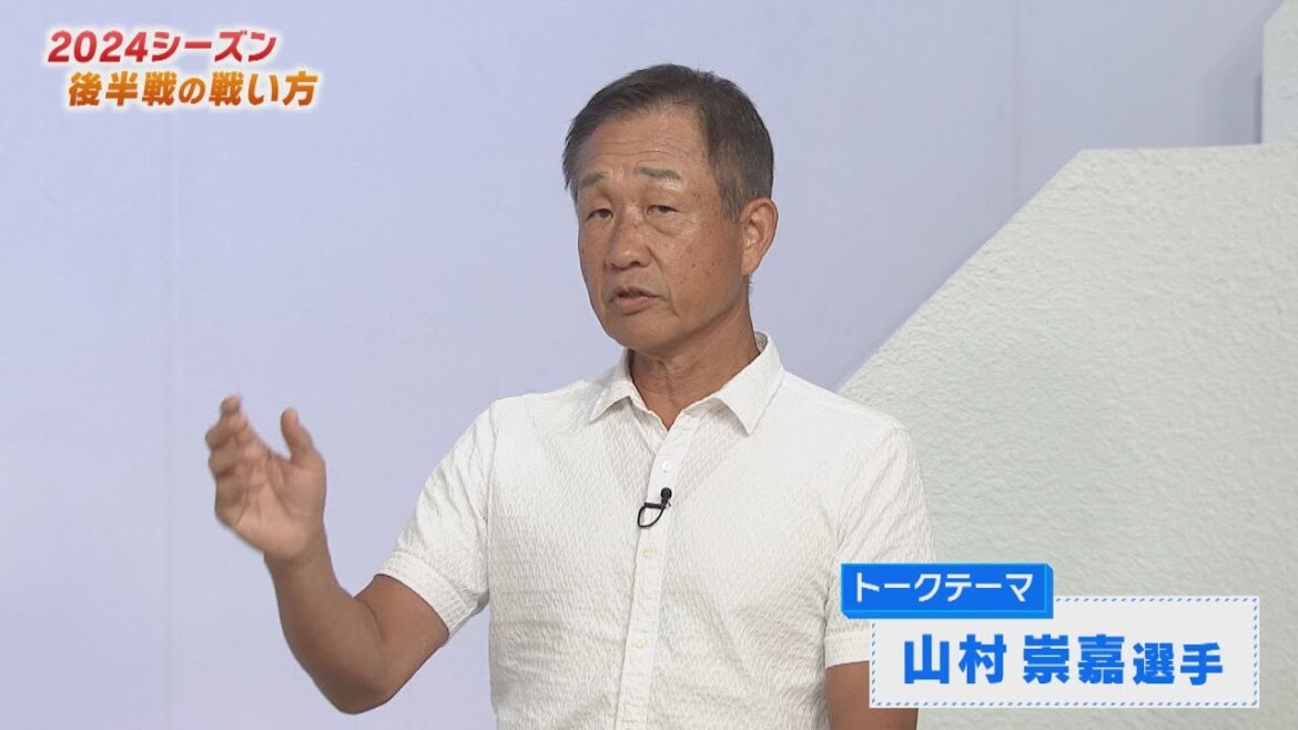 【必見】辻前監督が語る!西武ライオンズ2024シーズン後半戦の戦い方! 【必見】辻前監督が語る!西武ライオンズ2024シーズン後半戦の戦い方!