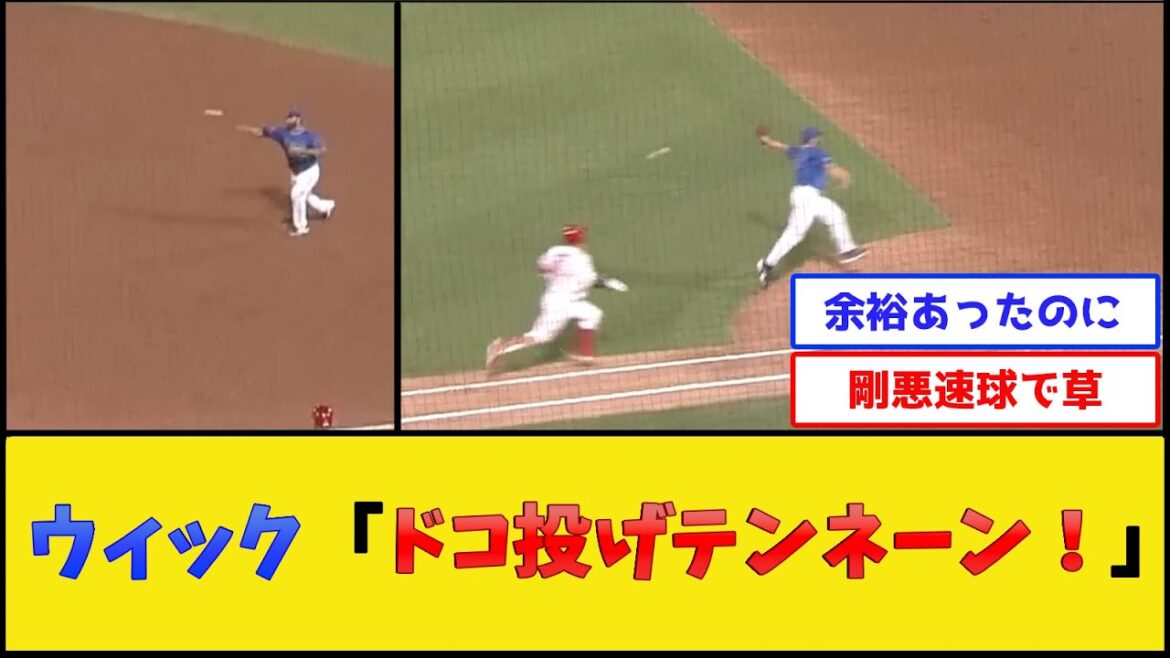 DeNAフォード、とんでもない送球を披露してしまう【横浜DeNAベイスターズ】【プロ野球なんJ 2ch プロ野球反応集】 DeNAフォード、とんでもない送球を披露してしまう【横浜DeNAベイスターズ】【プロ野球なんJ 2ch プロ野球反応集】