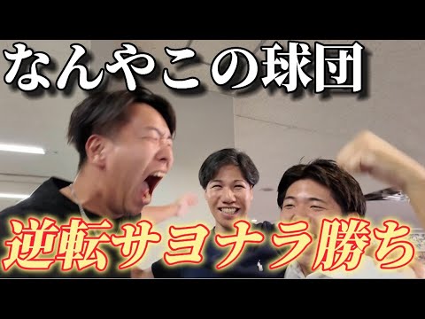 【現地が揺れた】地獄の3連敗→3連勝で気が狂うぐらい嬉しい中日ファン達 【現地が揺れた】地獄の3連敗→3連勝で気が狂うぐらい嬉しい中日ファン達