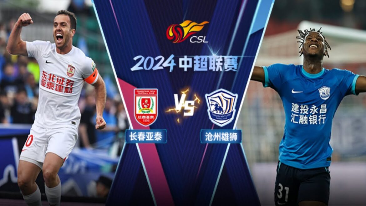 中超集锦：长春亚泰vs沧州雄狮，谭龙老矣，尚能饭否，沧州遭遇15轮不胜