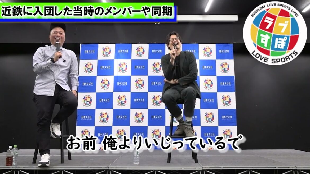「ちゃんと金髪」「ちゃんと金ネックレス」の先輩たちが多かった近鉄バファローズ【最後の近鉄戦士・坂口智隆ラブすぽトークショー】 「ちゃんと金髪」「ちゃんと金ネックレス」の先輩たちが多かった近鉄バファローズ【最後の近鉄戦士・坂口智隆ラブすぽトークショー】
