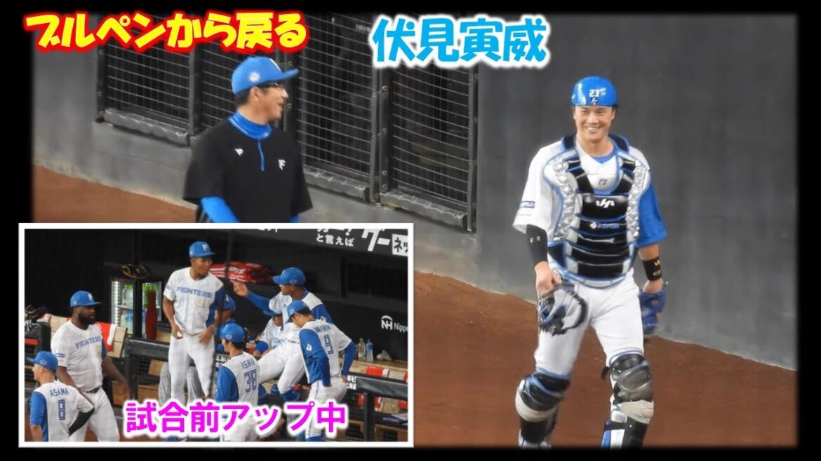 【20240801】試合前　伏見寅威＆ベンチ前