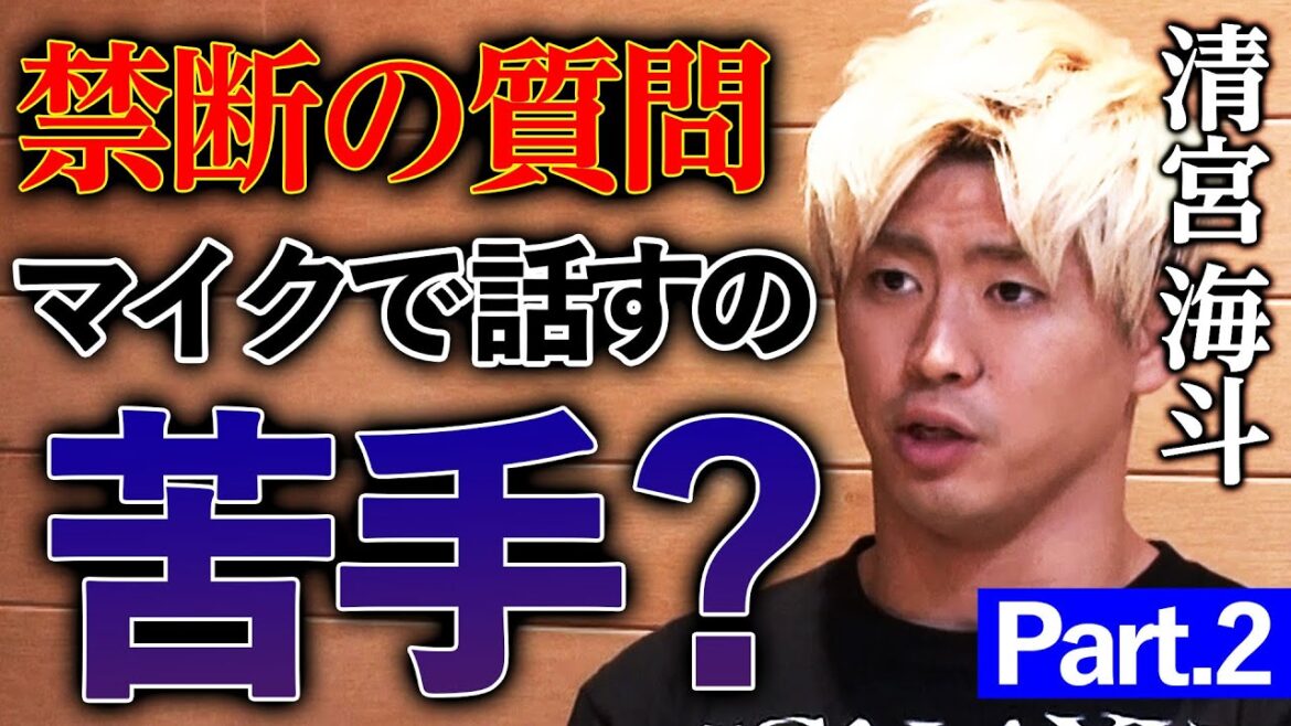 【ぶっちゃけ企画】攻めすぎた質問の連続に困惑！意識するのは新日本プロレス 棚橋弘至！「それなら正直、NOAHの社長とか興味ある？」6.16横浜BUNTAIはABEMA無料生中継&チケット好評発売中！