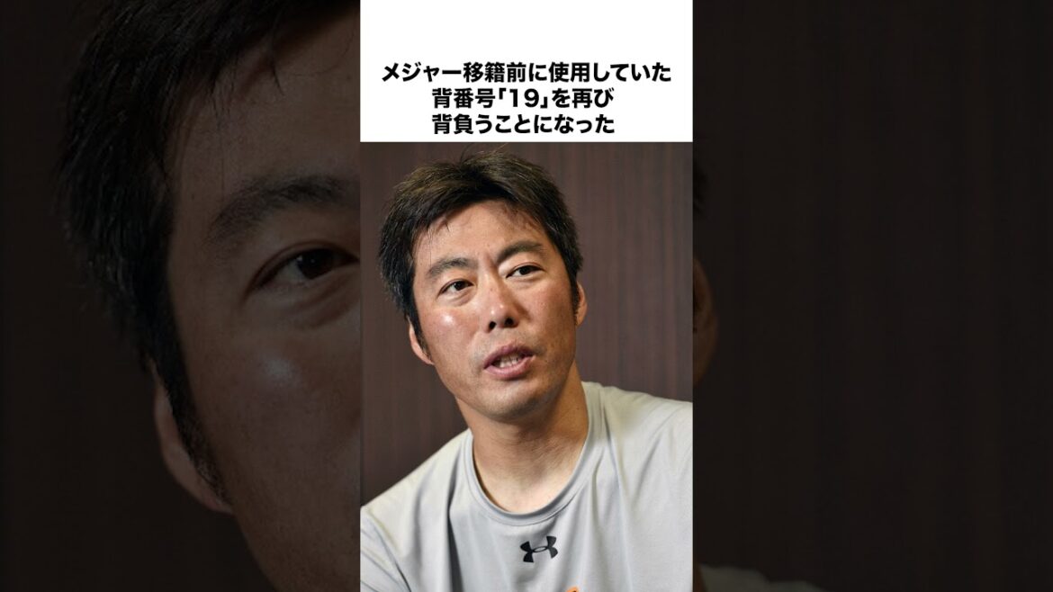 【読売巨人軍】「上原浩治」の引退…