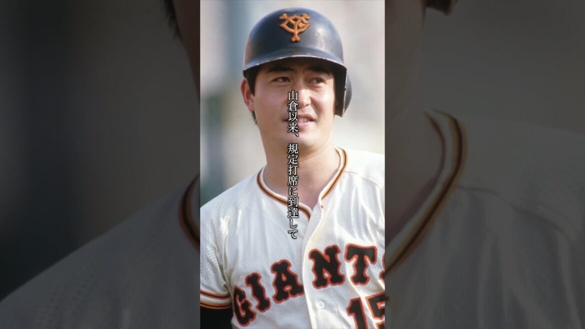 巨人軍歴代最強キャッチャーTOP6