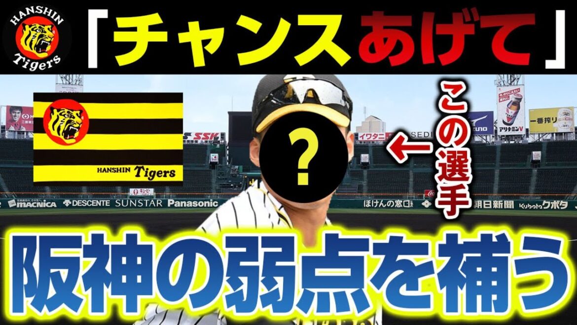 一軍で使いたい阪神の弱点を補うこの選手!2軍で断トツの成績「不振の選手の代わりにチャンスあげて」待望論 一軍で使いたい阪神の弱点を補うこの選手!2軍で断トツの成績「不振の選手の代わりにチャンスあげて」待望論