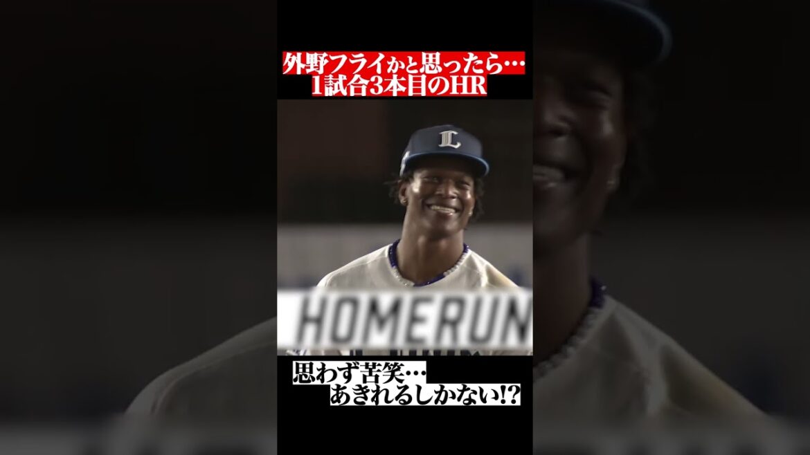 Pacific-League: 呆れるしかない驚愕パワー #shorts 呆れるしかない驚愕パワー #shorts