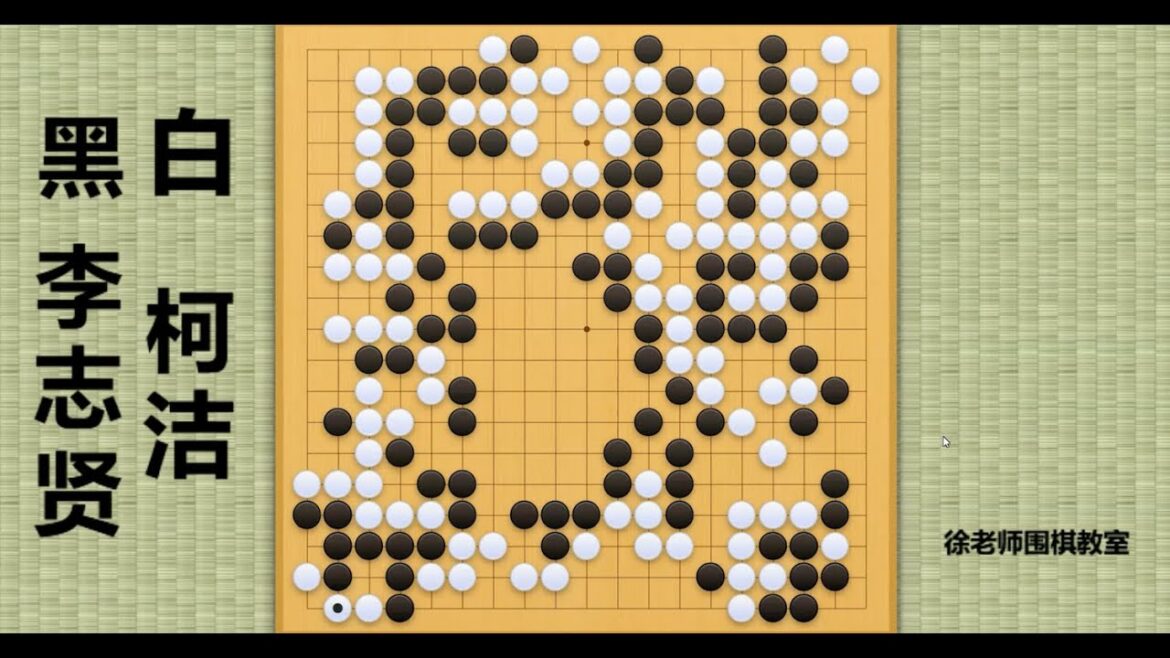 2024/7/27最新野狐人气争霸赛，李志贤vs柯洁：柯洁小秀腾挪技巧，平推韩国对手李志贤！