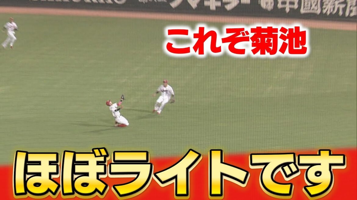 菊池涼介のビッグプレー！｜菊池＆中村貴の活躍でベイスターズを３タテ！