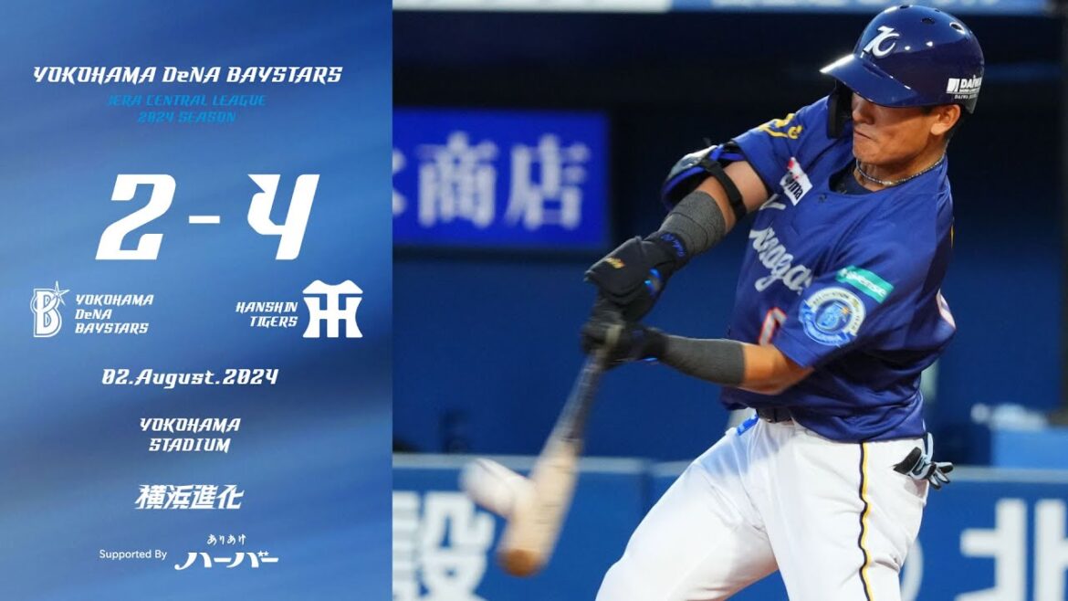 2024.8.2ハイライト【DeNA vs 阪神】2回に林選手の犠飛で1点先制するが、6回に4点を奪われる。8回に代打宮﨑選手のタイムリーで1点かえすも、反撃を封じられてしまい連敗ストップならず...