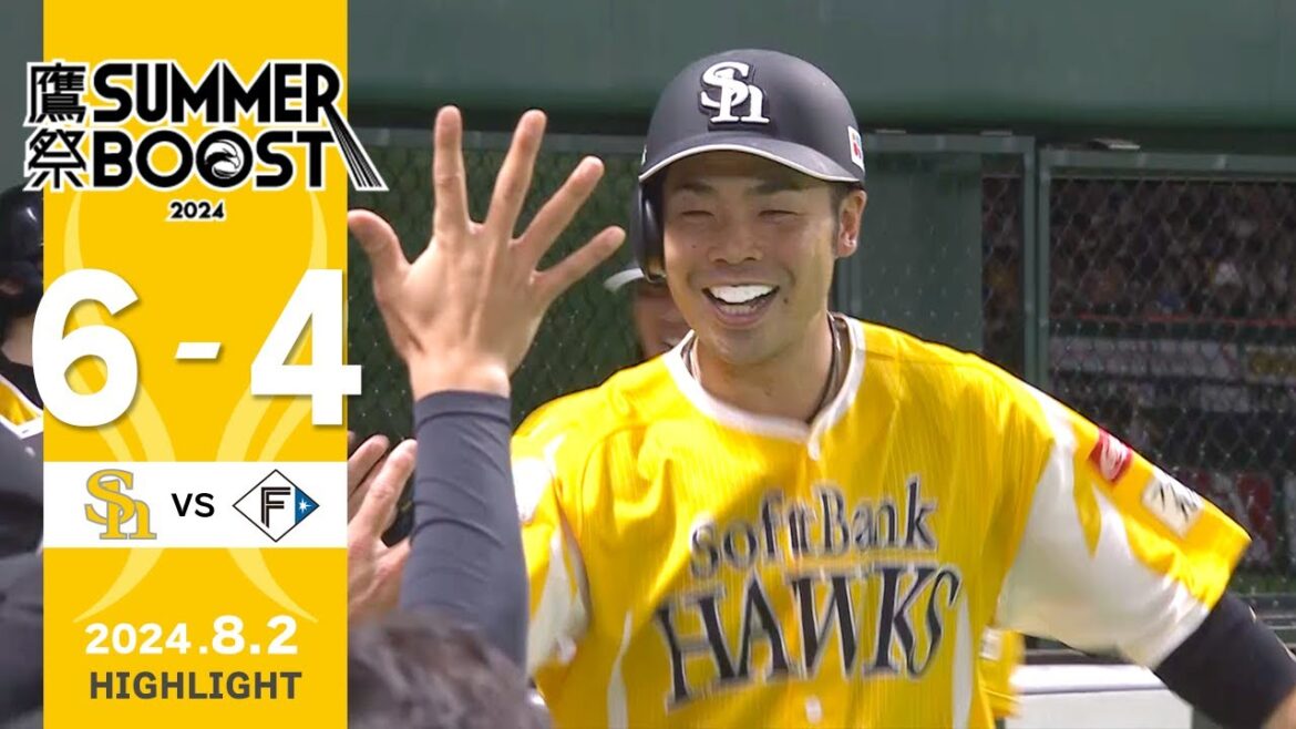 【ハイライト】近藤が2打席連続ホームラン!8月2日(金)vs北海道日本ハム 【ハイライト】近藤が2打席連続ホームラン!8月2日(金)vs北海道日本ハム