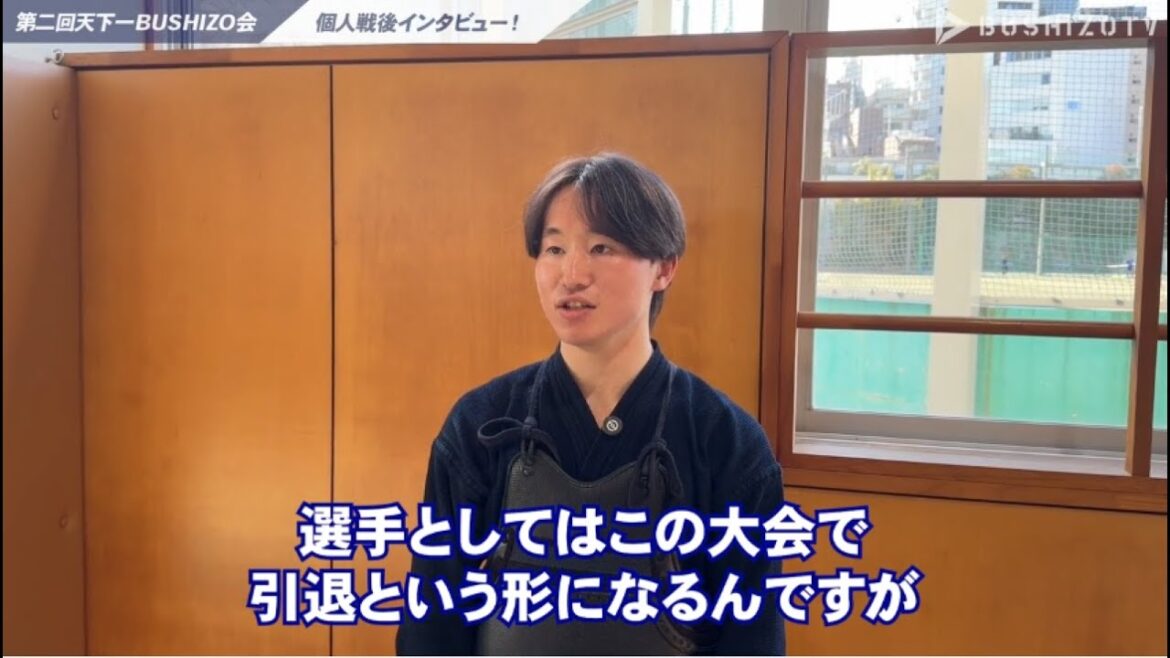 【第2回天下一BUSHIZO会】相馬 武蔵選手 リーグF 試合後インタビュー 【第2回天下一BUSHIZO会】相馬 武蔵選手 リーグF 試合後インタビュー