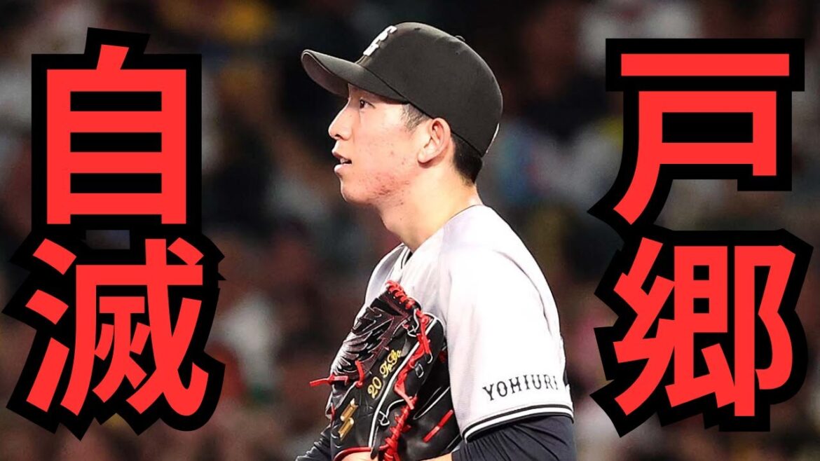 【8/1 阪神-巨人】『戸郷の誤算に尽きる…』屈辱の三連敗‼︎首位陥落…
