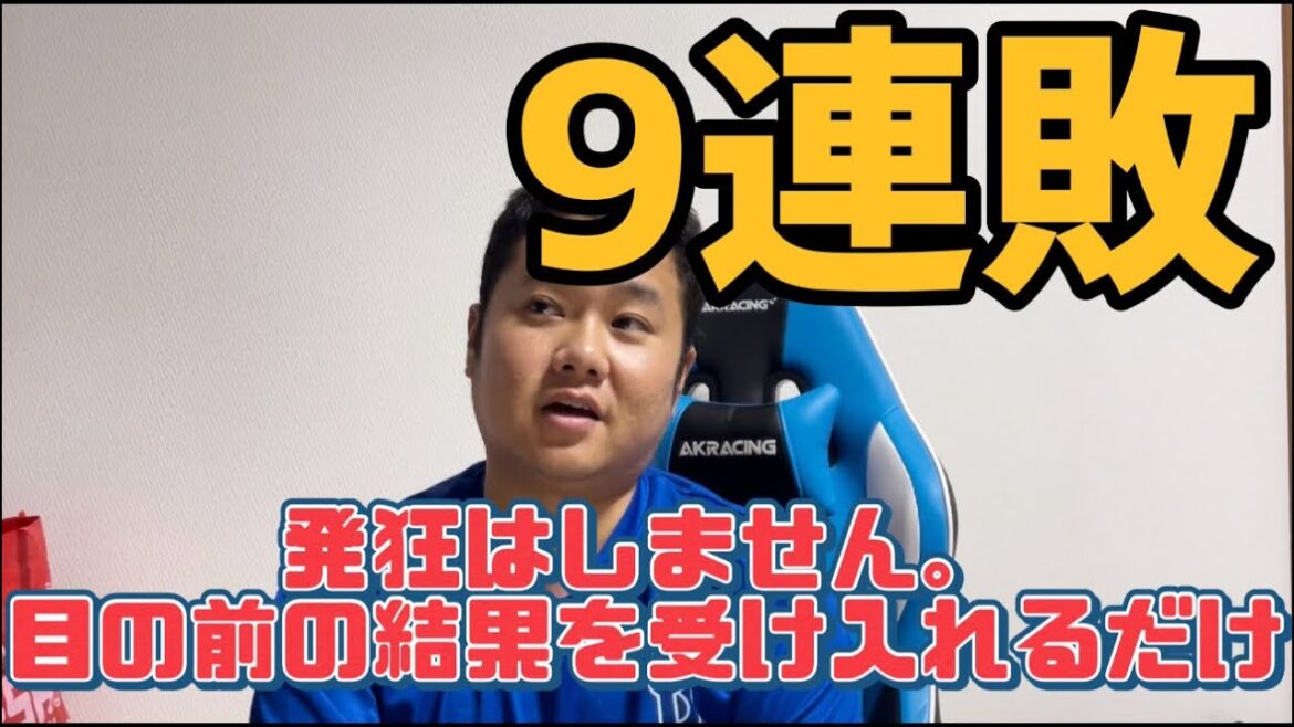 発狂はしません。目の前の結果を受け入れるだけ　#横浜denaベイスターズ #阪神タイガース #阪神#タイガース