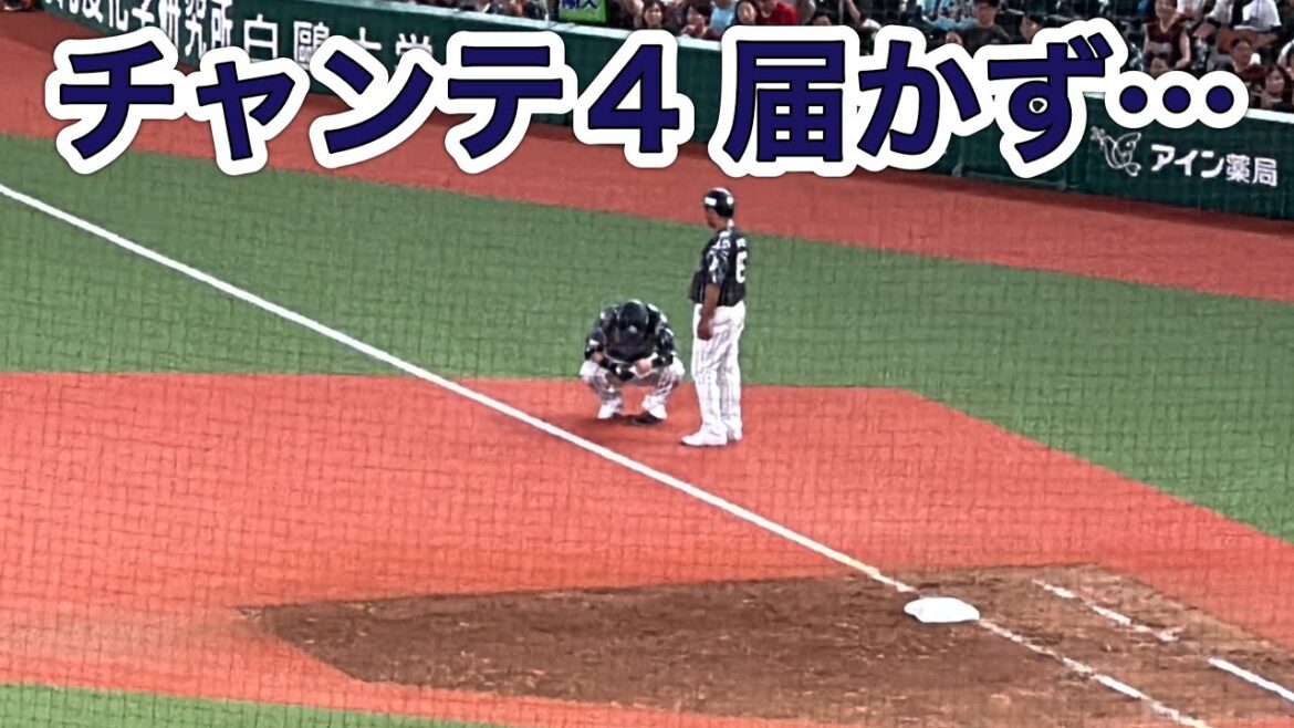 【8回裏】1アウト2、3塁でも15分間のチャンテ4が報われなかった…【西武vs楽天】2024/8/2 ライオンズフェスティバルズ初日