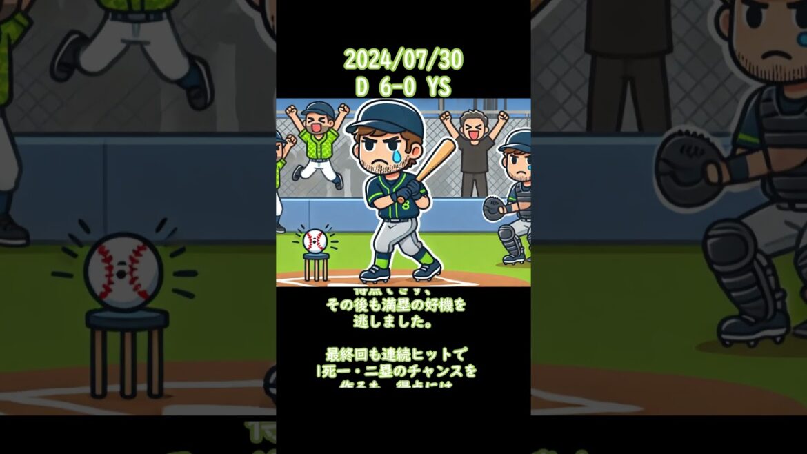 2024/07/30 #ヤクルト #スワローズ  #東京ヤクルトスワローズ  #ヤクルトスワローズ #shorts