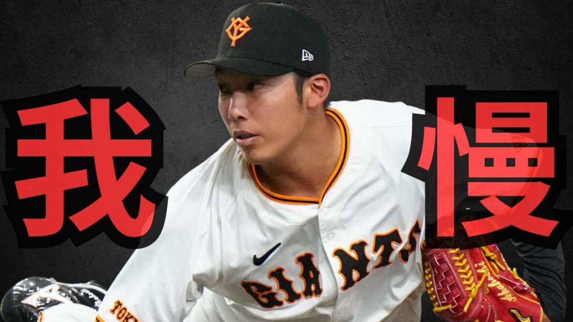 【8/2 巨人-ヤクルト】『4安打では無理…』奥川を攻略できず4連敗…今はただ我慢…