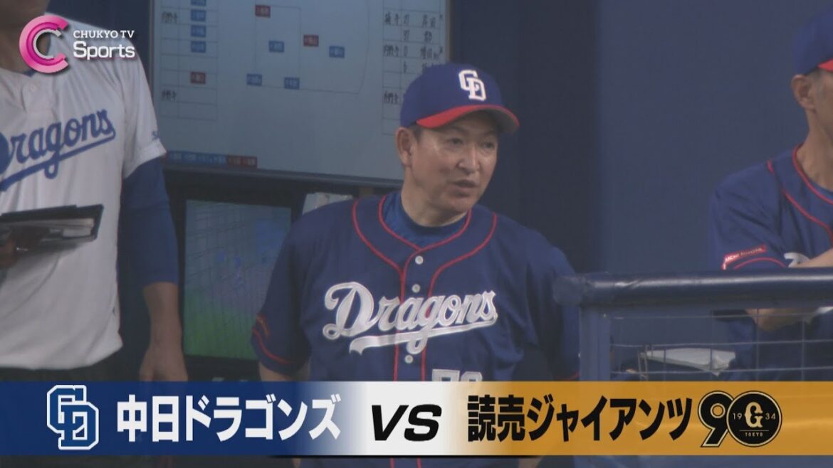中日vs巨人|中田翔の一発も若林楽人に痛恨の被弾…!| ZIP!CHUKYO 7月22日放送 中日vs巨人|中田翔の一発も若林楽人に痛恨の被弾…!| ZIP!CHUKYO 7月22日放送