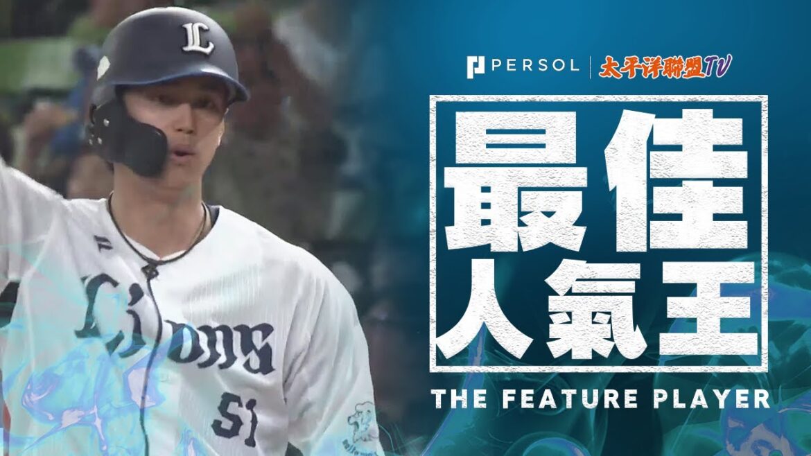 【開局連續安打！】源田壮亮・西川愛也『1・2號連打！3球即先制第一分…掌握主導權！』