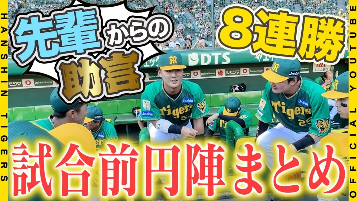 【声出しまとめ】#前川右京 選手が試合前の声出しを担当し7連勝！チームに勢いを作ってくれています！そんな声出しをまとめました！『〇〇さんからの一言』に注目
