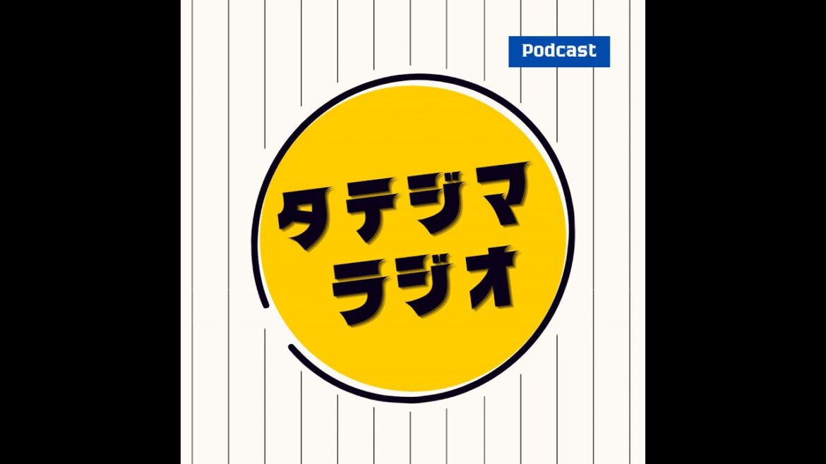 #7-1【タイガースWeeklyプレイバック】5/5〜5/11 相手の先発Pとの巡り合わせが…