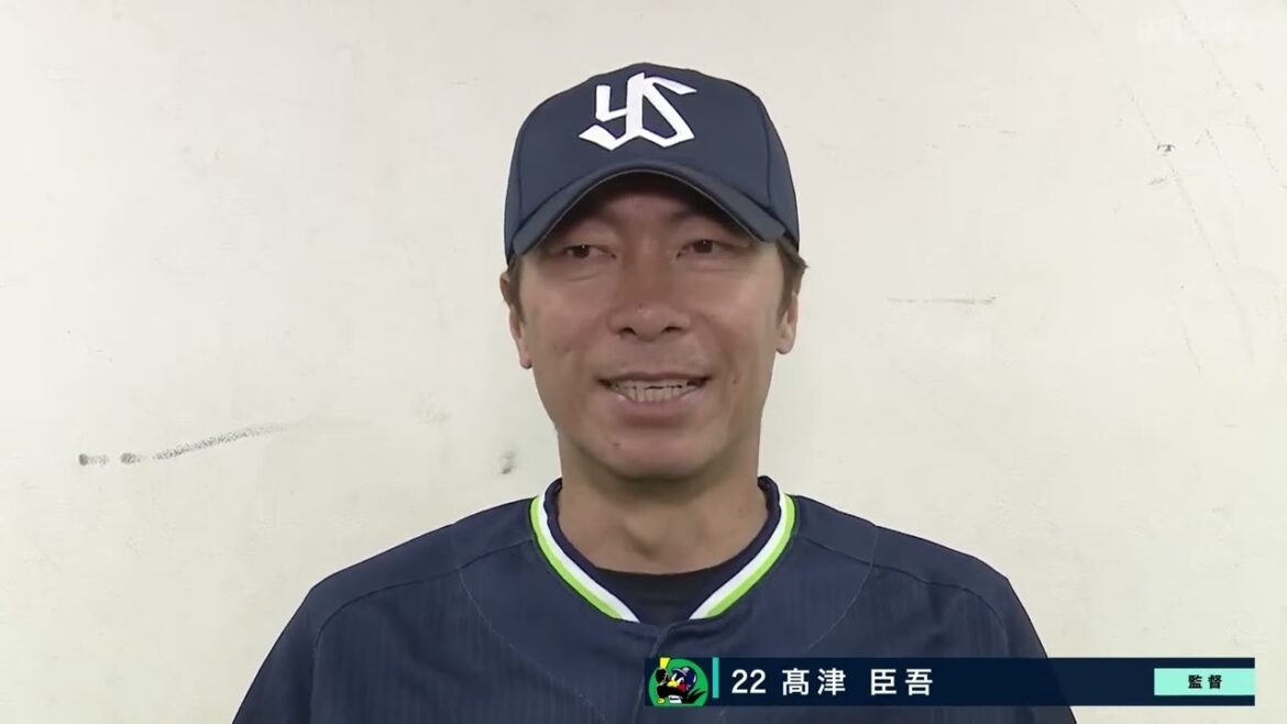 ヤクルト髙津監督の試合後インタビュー【巨人×ヤクルト】 ヤクルト髙津監督の試合後インタビュー【巨人×ヤクルト】