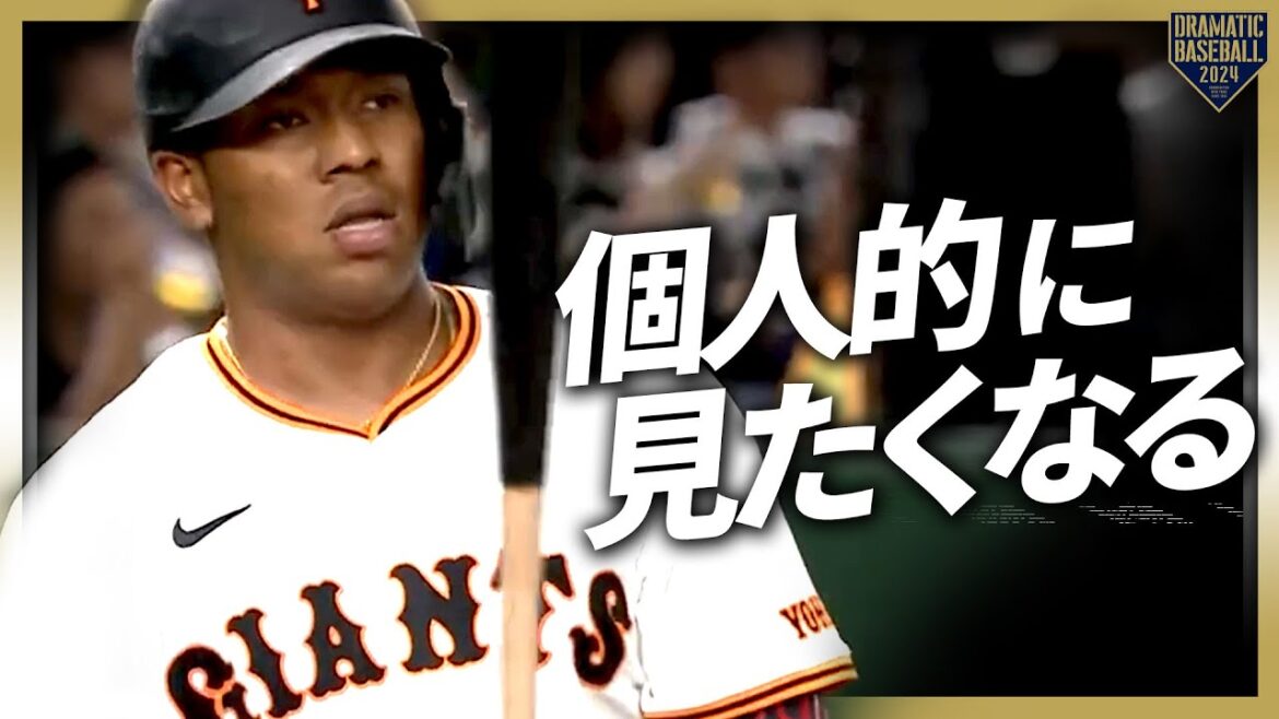 『個人的に見たくなる』