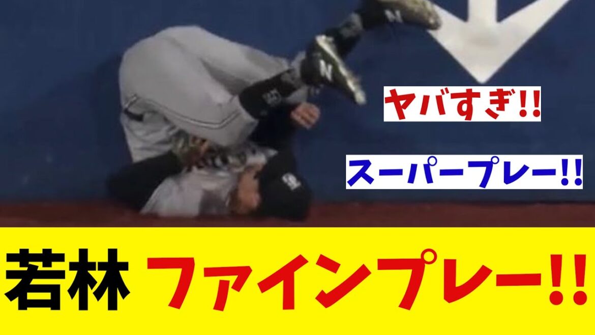 巨人・若林 フェンス直撃のファインプレー!!【野球情報】【2ch 5ch】【なんJ なんG反応】【野球スレ】 巨人・若林 フェンス直撃のファインプレー!!【野球情報】【2ch 5ch】【なんJ なんG反応】【野球スレ】