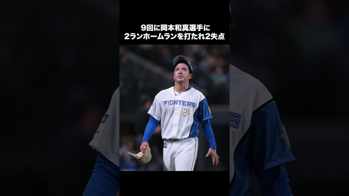 【予告先発】『西武・渡邉勇太朗、日本ハム・金村尚真』【日本ハム反応集】【ネットの反応】 #日本ハムファイターズ  #新庄監督 #金村尚真 #short