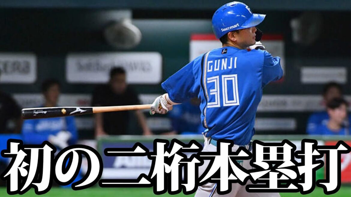 郡司裕也、覚醒の10号！攻守に更にレベルアップして、目指すは日本代表の三塁手。