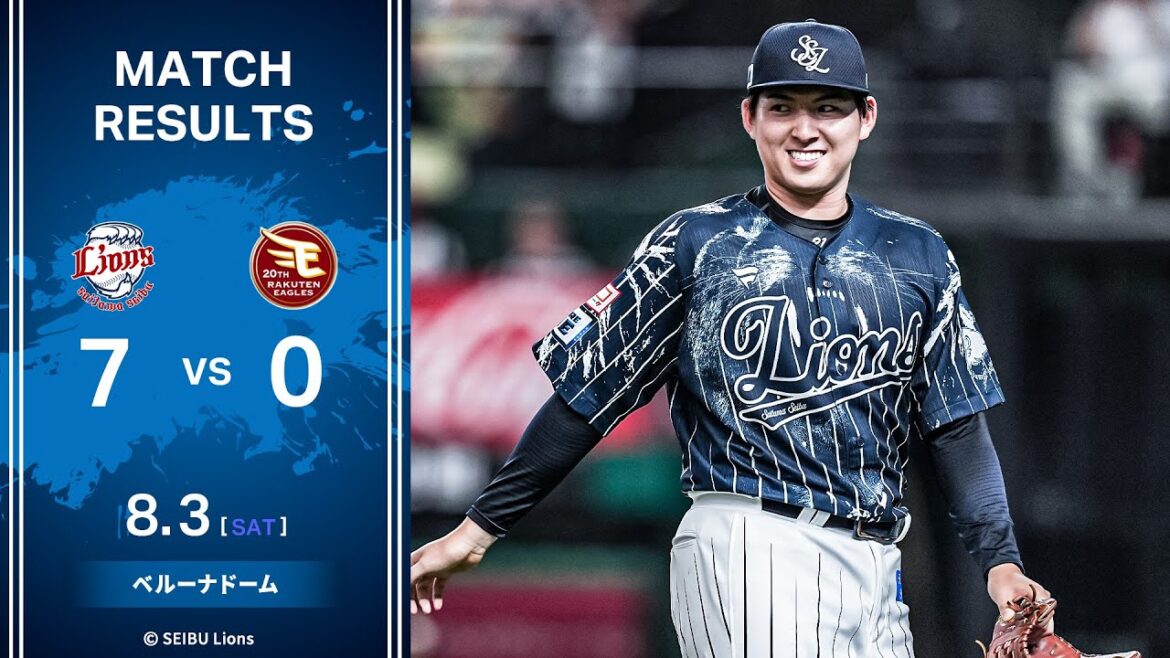 【武内投手7勝目！松原選手が3打点！】埼玉西武ライオンズVS東北楽天ゴールデンイーグルス 戦ハイライト【2024/8/3】
