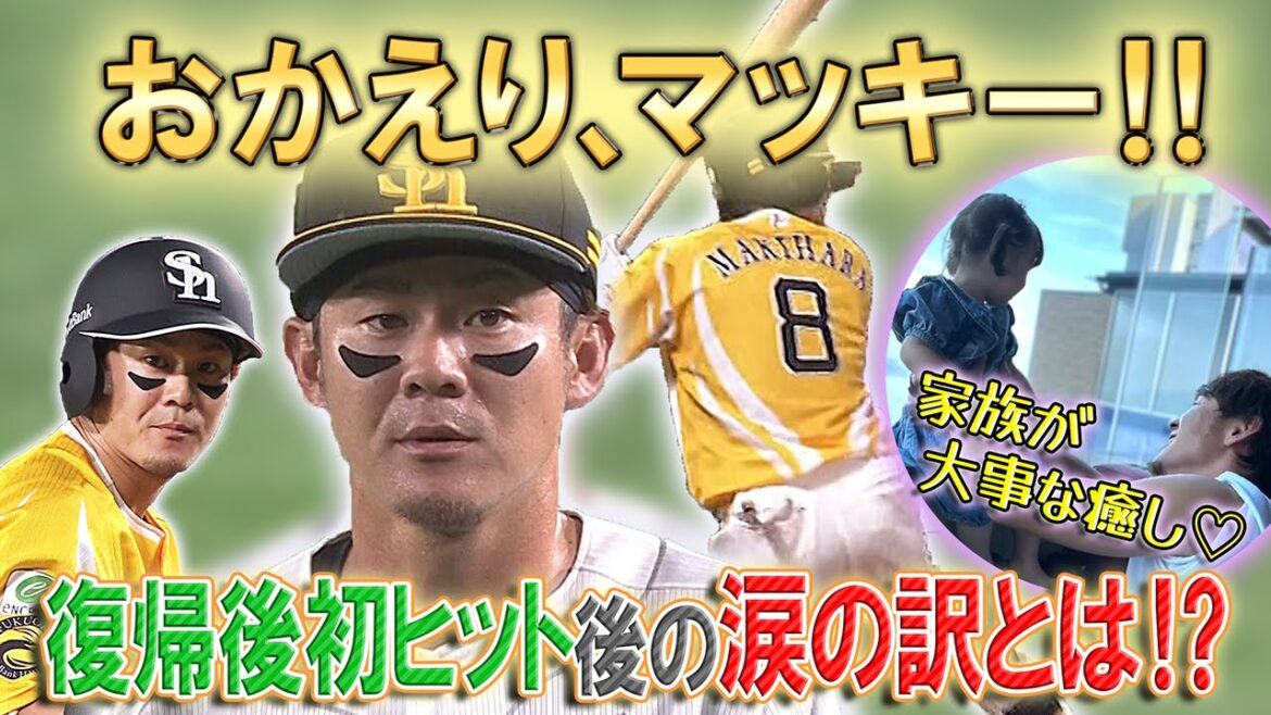 目に光るものは汗？涙？真相を聞いてみた