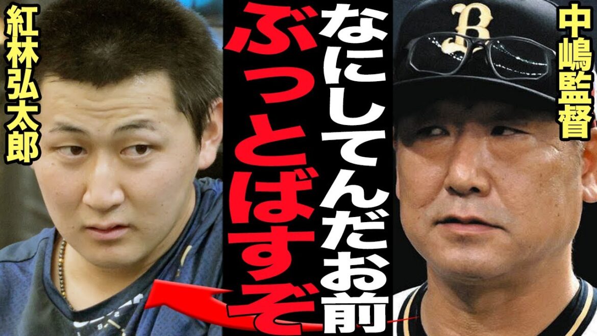中嶋監督が紅林弘太郎に激怒…怒声響くベンチで即２軍降格となった舞台裏に衝撃！オリックスの長距離砲で中嶋監督が育てた遊撃手が草野球以下の凡ミス連発、即懲罰交代となった真相を監督激白【プロ野球】