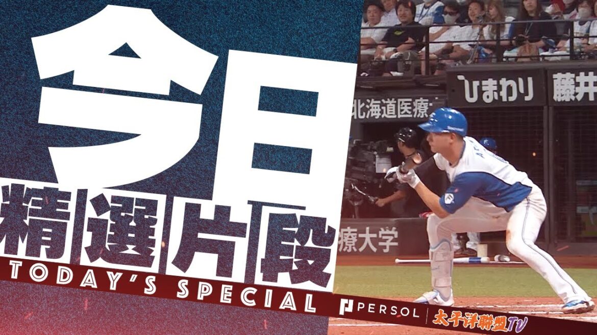【2分犧牲打！】淺間大基『絕妙短打！跑者狂奔！2分進帳！』