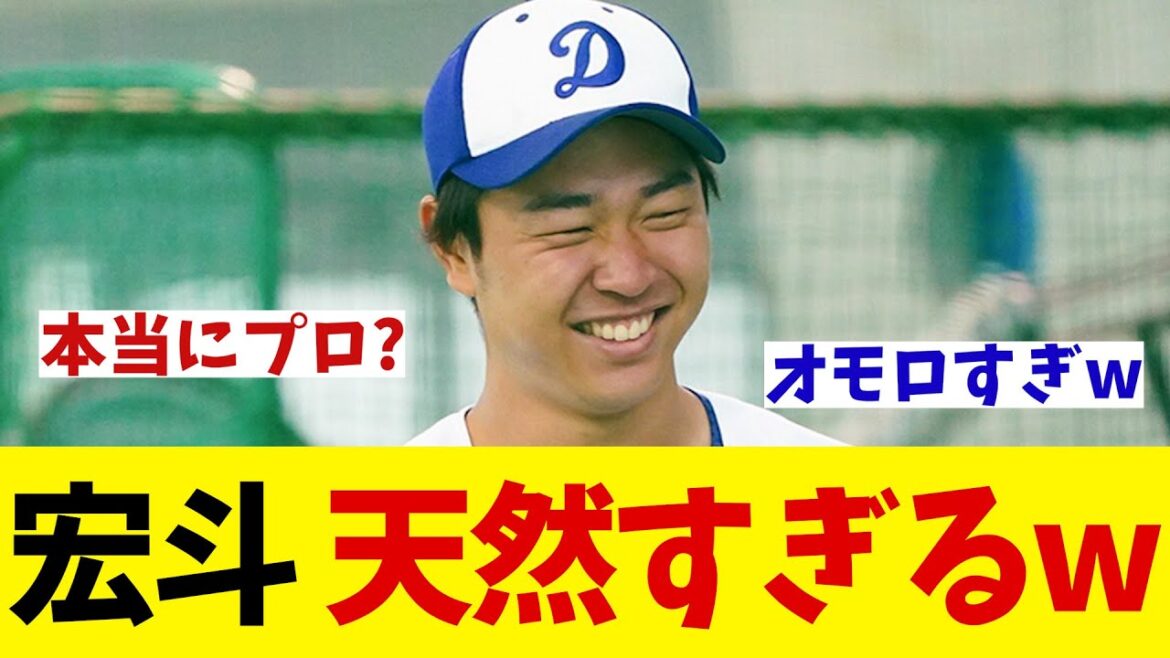 中日・高橋宏斗 インタビューの回答が天然すぎる件wwww【野球情報】【2ch 5ch】【なんJ なんG反応】【野球スレ】 中日・高橋宏斗 インタビューの回答が天然すぎる件wwww【野球情報】【2ch 5ch】【なんJ なんG反応】【野球スレ】