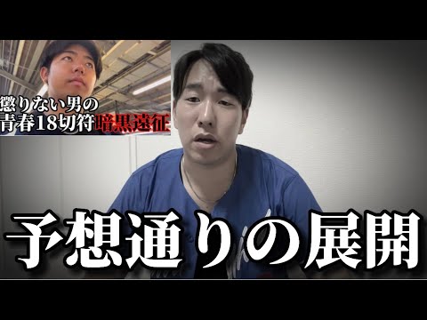 【暗黒遠征】中日の試合内容を語ることに限界が来たので、他の話します。 【暗黒遠征】中日の試合内容を語ることに限界が来たので、他の話します。