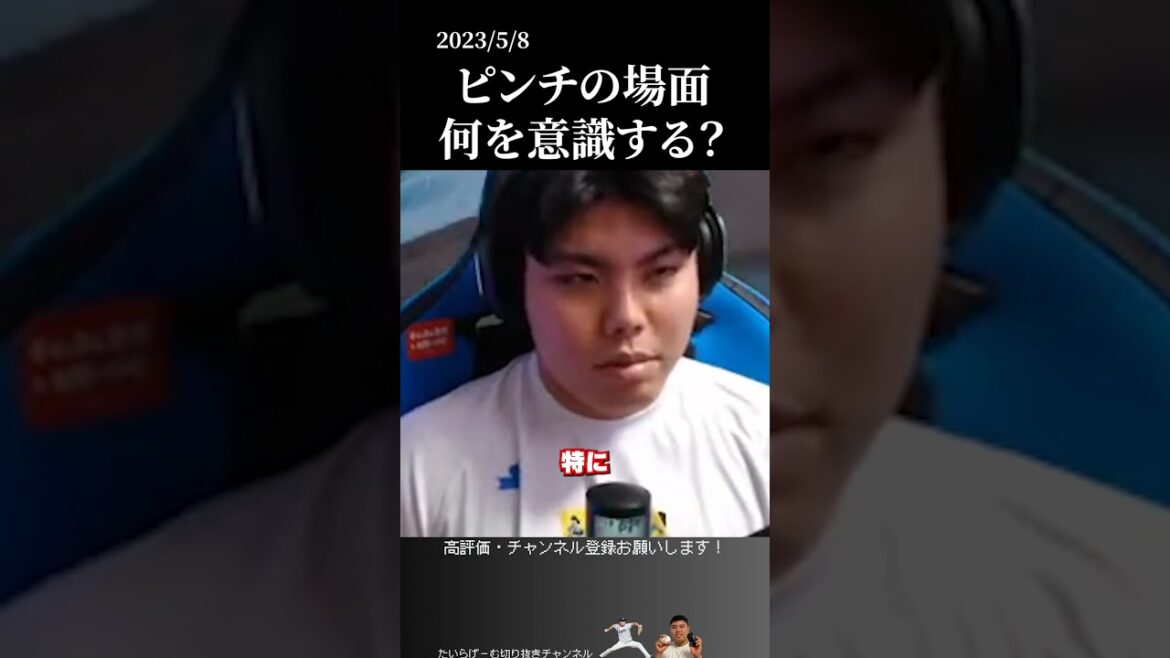 【平良海馬】ピンチの時何考えてる？　#侍ジャパン #埼玉西武ライオンズ #平良海馬