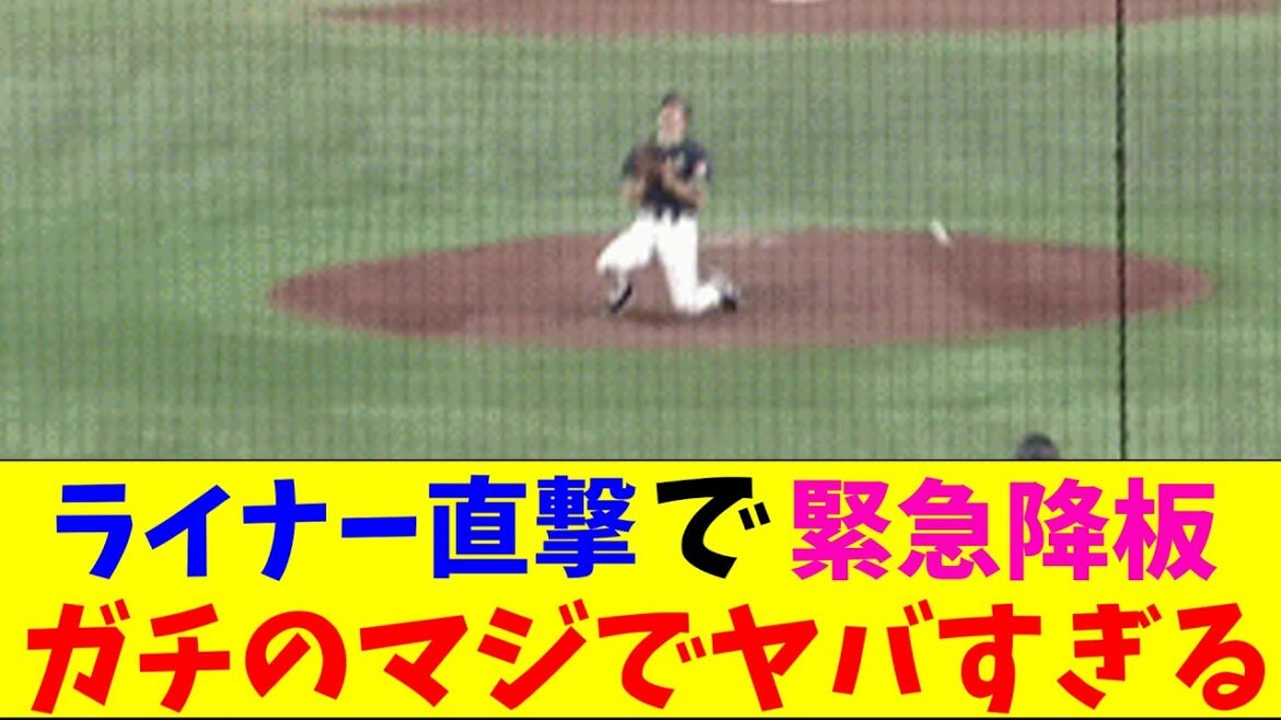 ヤクルト・木澤にライナーが直撃してしまいガチのマジでヤバすぎるとなんｊとプロ野球ファンの間で話題に【なんJ反応集】