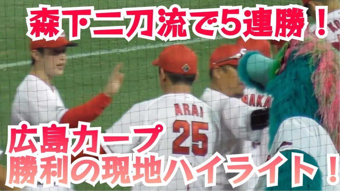 カープ首位快走！二刀流森下暢仁が８回１失点＆決勝打で８勝目、広島カープ勝利の現地ハイライト！広島4-1中日 2024年8月3日
